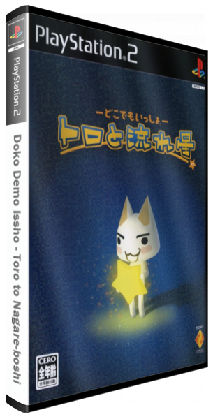 Doko Demo Issho - Toro to Nagare-boshi — box-3D (JP)