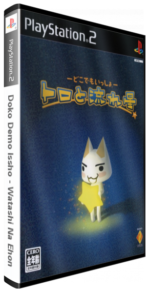 Doko Demo Issho - Watashi Na Ehon — box-3D (JP)