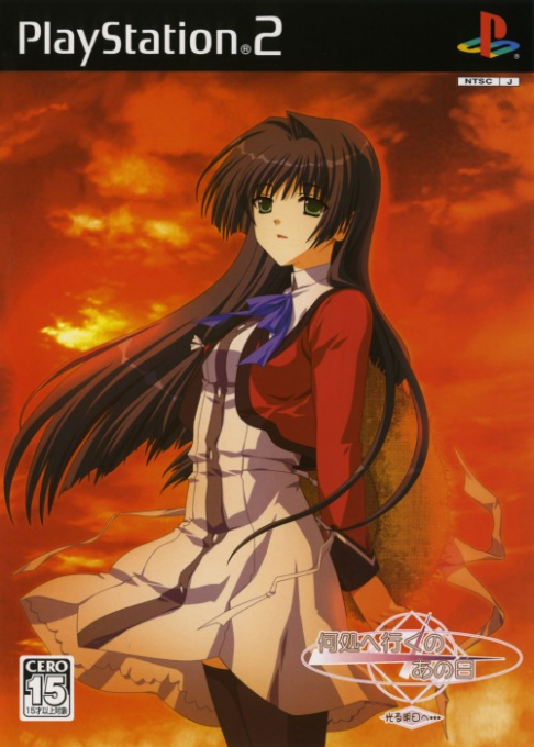 Doko e Iku no Anohi - Hikaru Ashita e... box art