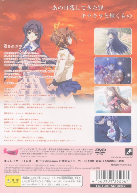 Doko e Iku no Anohi - Hikaru Ashita e... — box-2D-back (JP)