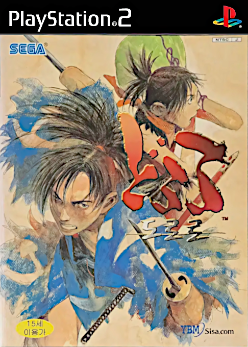 Blood Will Tell - Tezuka Osamu's Dororo — box-2D (KR)