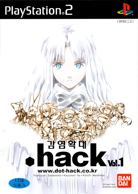 Dot Hack Part 1 - Infection — box-2D (KR)