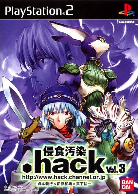 Dot Hack Part 3 - Outbreak — box-2D (JP)