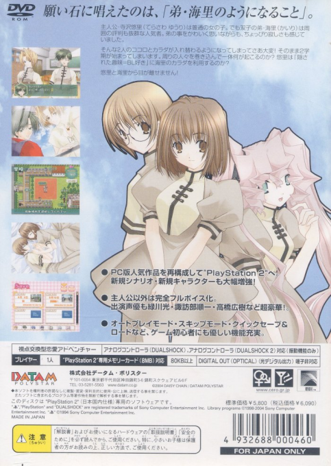 Double Reaction! Plus — box-2D-back (JP)