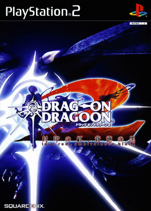 Drakengard 2 — box-2D (JP)
