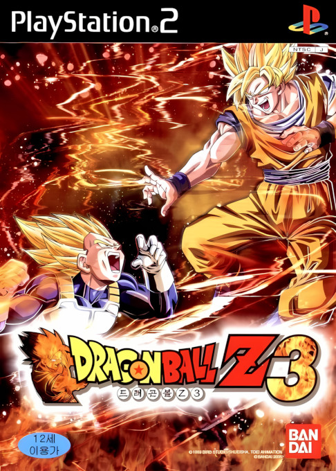 Dragon Ball Z - Budokai 3 — box-2D (KR)
