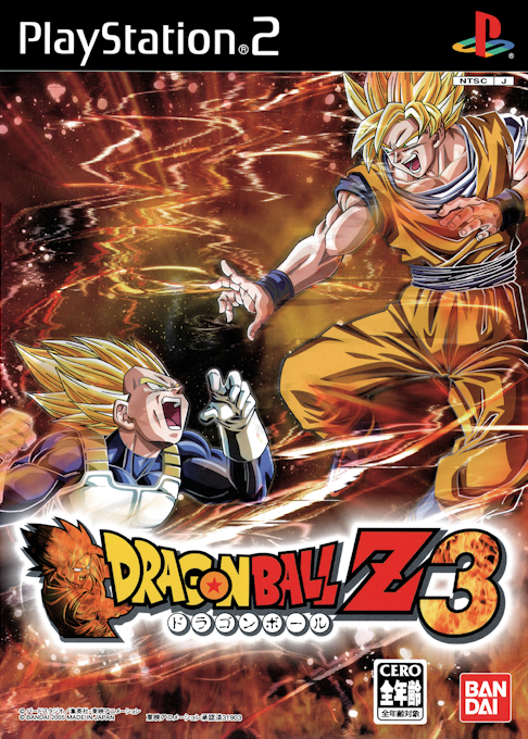 Dragon Ball Z - Budokai 3 — box-2D (JP)