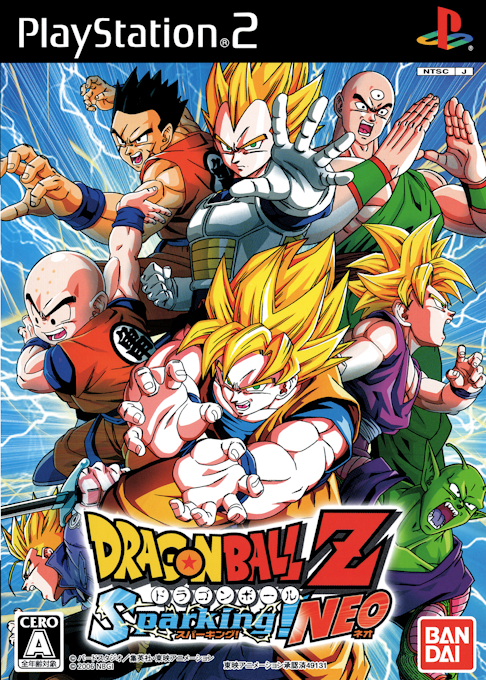 Dragon Ball Z - Budokai Tenkaichi 2 — box-2D (JP)