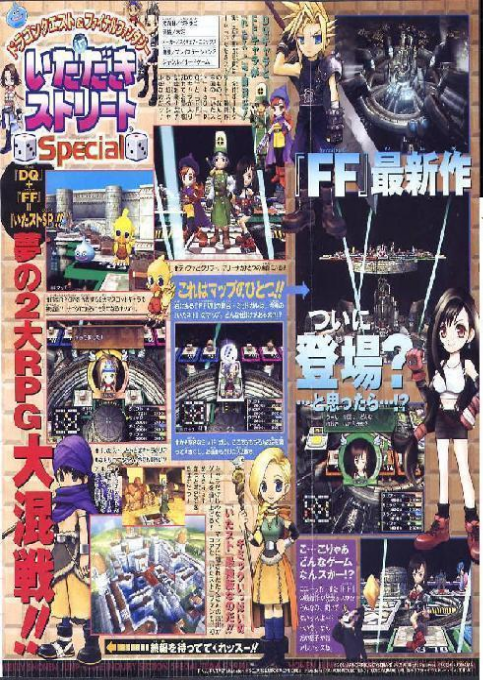 Dragon Quest And Final Fantasy In Itadaki Street Special — box-2D-back (JP)
