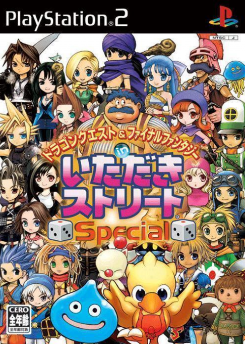 Dragon Quest And Final Fantasy In Itadaki Street Special box art