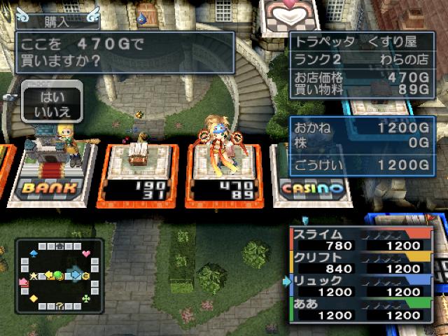 Dragon Quest And Final Fantasy In Itadaki Street Special — ss (WOR)