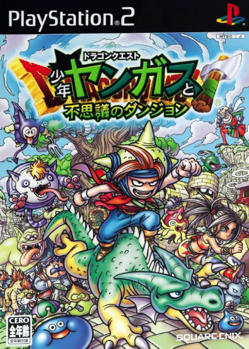 Dragon Quest - Shônen Yangus To Fushigi No Dungeon box art