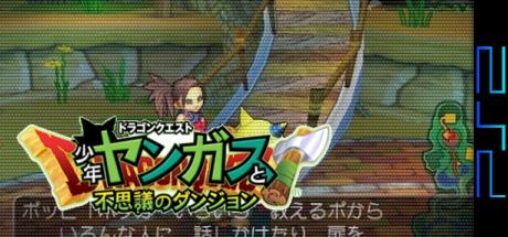 Dragon Quest - Shônen Yangus To Fushigi No Dungeon — steamgrid