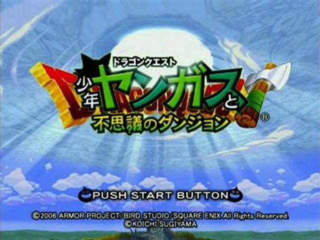 Dragon Quest - Shônen Yangus To Fushigi No Dungeon — sstitle (JP)
