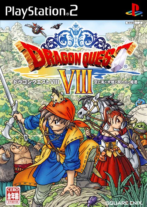 Dragon Quest - The Journey of the Cursed King — box-2D (JP)