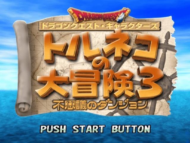 Dragon Quest Characters - Torneko No Daibôken 3 - Fushigi No Dungeon — sstitle (JP)