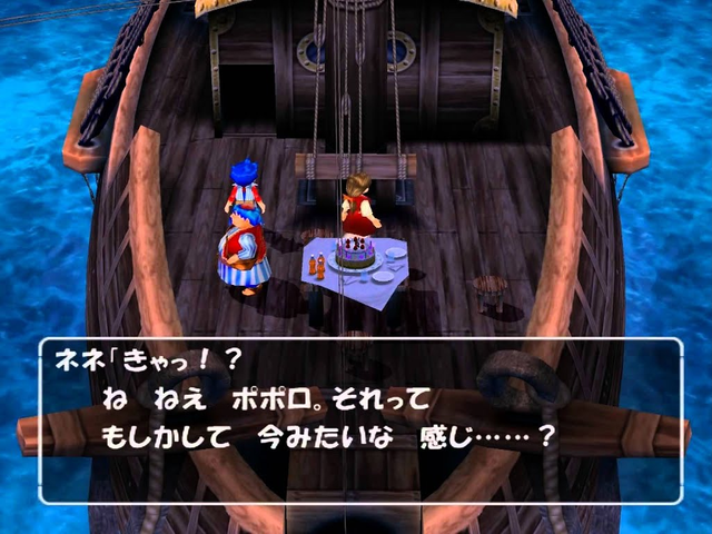 Dragon Quest Characters - Torneko No Daibôken 3 - Fushigi No Dungeon — ss (JP)