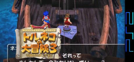 Dragon Quest Characters - Torneko No Daibôken 3 - Fushigi No Dungeon — steamgrid