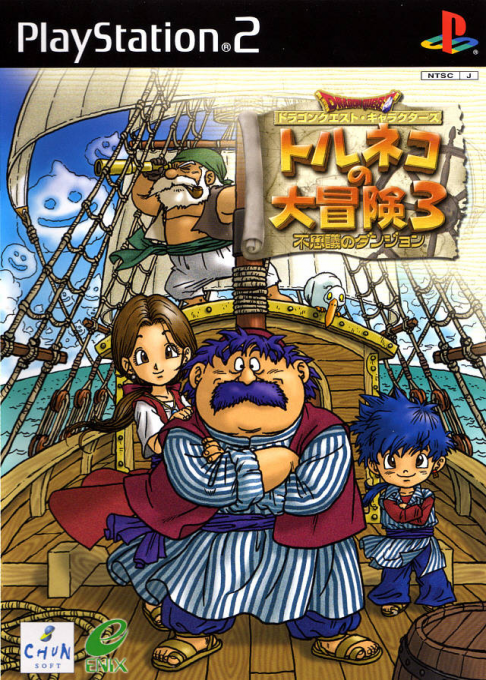 Dragon Quest Characters - Torneko No Daibôken 3 - Fushigi No Dungeon box art