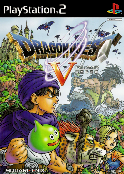Dragon Quest 5 - Tenkuu No Hanayome box art