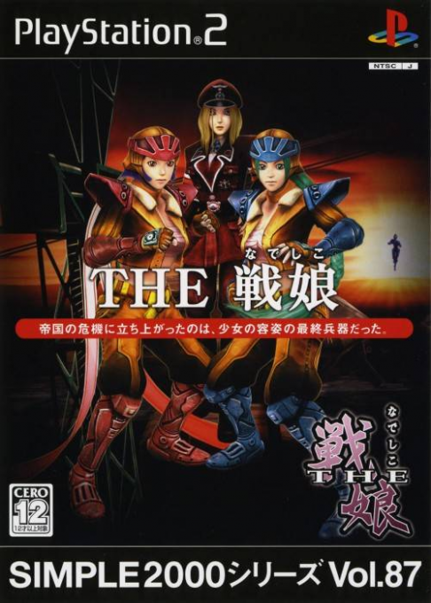 Dragon Sisters — box-2D (JP)