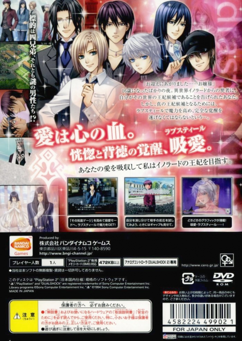 Drastic Killer — box-2D-back (JP)