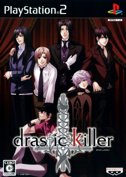 Drastic Killer box art