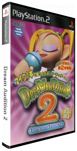 Dream Audition 2 — box-3D (JP)