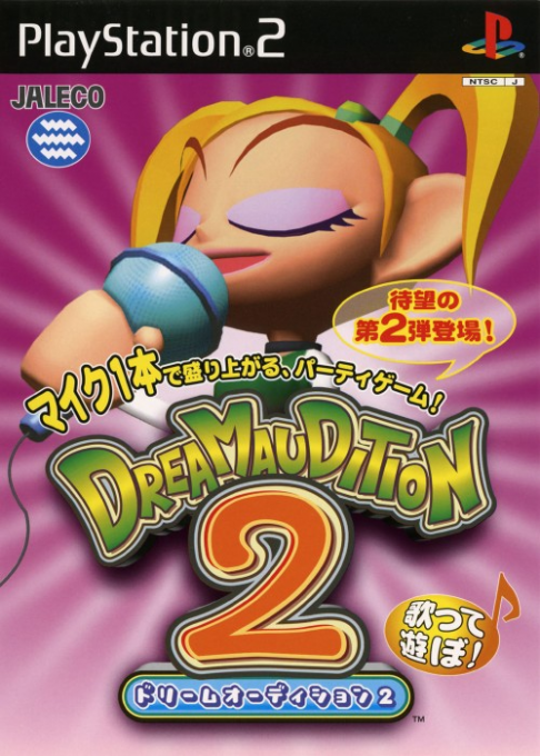 Dream Audition 2 box art