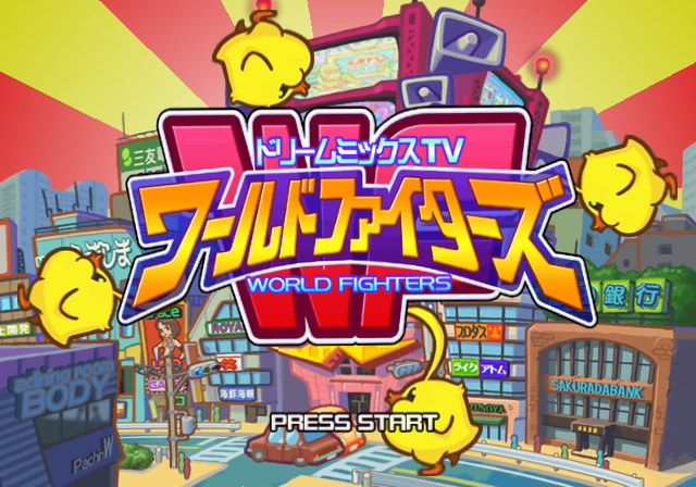 Dream Mix Tv - World Fighters — sstitle (JP)