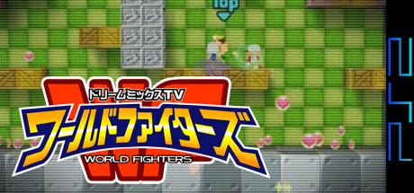 Dream Mix Tv - World Fighters — steamgrid