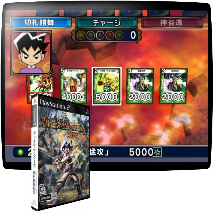 Duel Masters - Birth Of Super Dragon — mixrbv1 (JP)