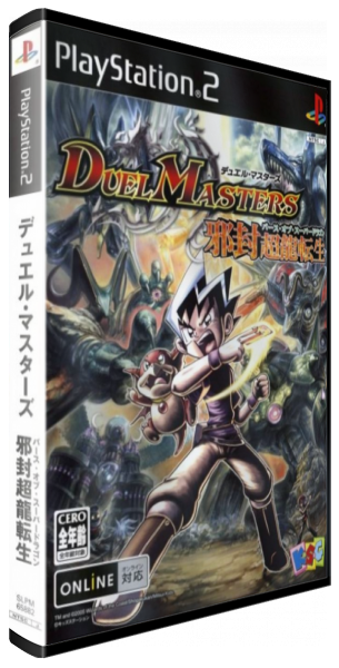 Duel Masters - Birth Of Super Dragon — box-3D (JP)