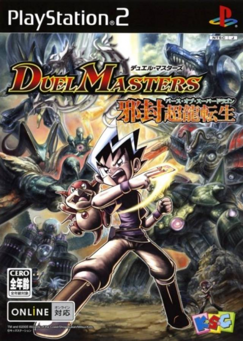 Duel Masters - Birth Of Super Dragon box art