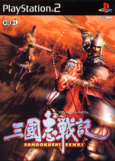 Dynasty Tactics — box-2D (JP)