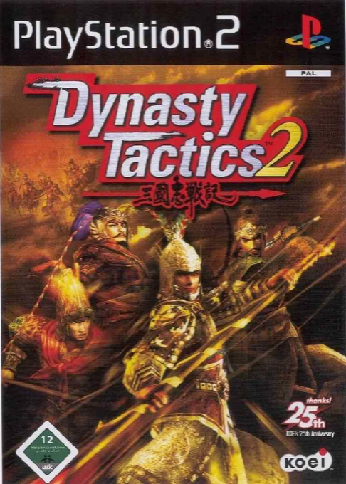 Dynasty Tactics 2 — box-2D (DE)