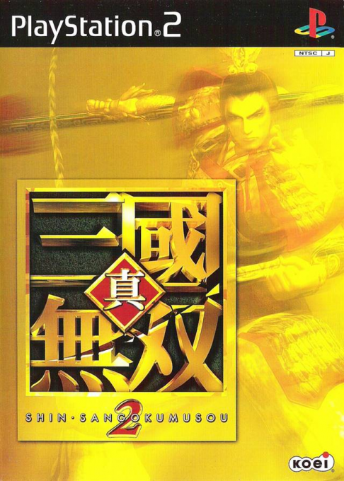 Dynasty Warriors 3 — box-2D (JP)