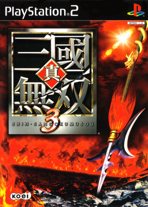 Dynasty Warriors 4 — box-2D (JP)