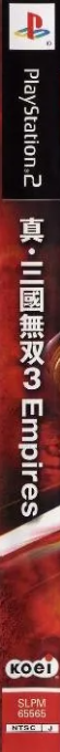 Dynasty Warriors 4 - Empires — box-2D-side (JP)