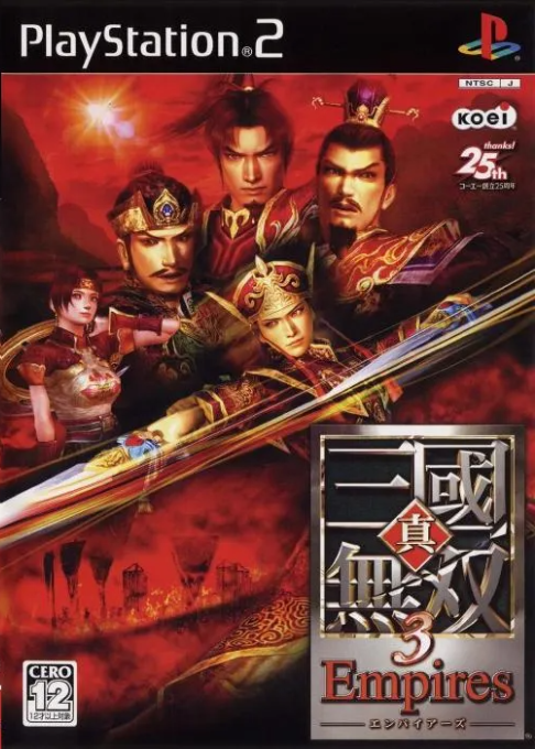 Dynasty Warriors 4 - Empires — box-2D (JP)