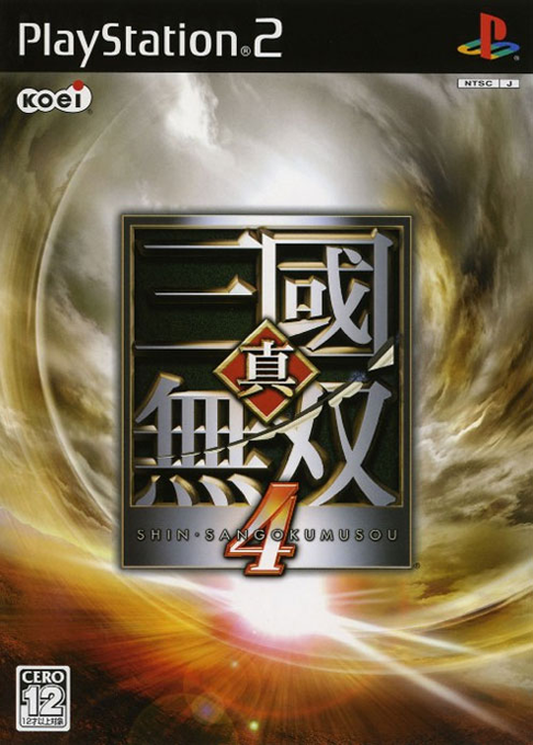 Dynasty Warriors 5 — box-2D (JP)
