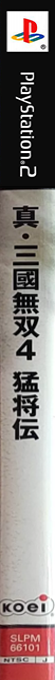 Dynasty Warriors 5 - Xtreme Legends — box-2D-side (JP)