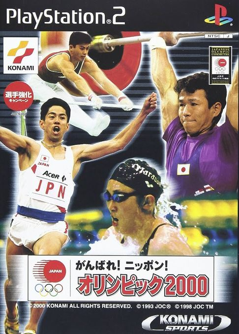 International Track and Field — box-2D (JP)