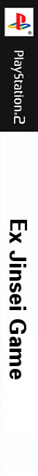 Ex Jinsei Game — box-2D-side (JP)