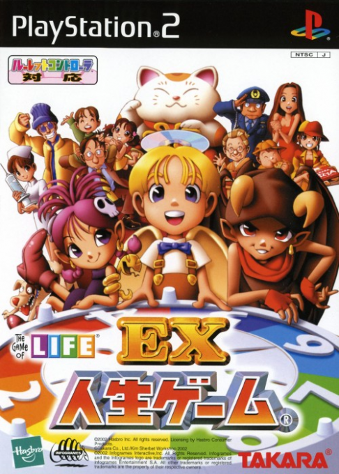 Ex Jinsei Game box art