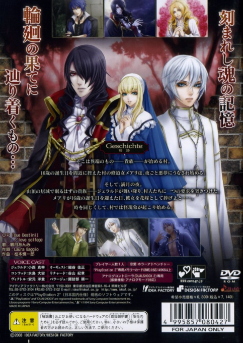 Edel Blume — box-2D-back (JP)