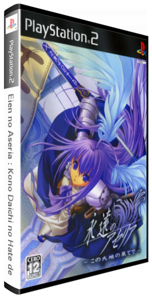 Eien No Aseria - Kono Daichi No Hate De — box-3D (JP)