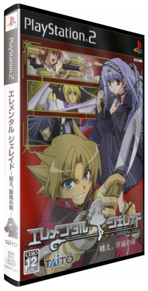 Erementar Gerad — box-3D (JP)