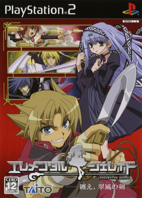 Erementar Gerad box art