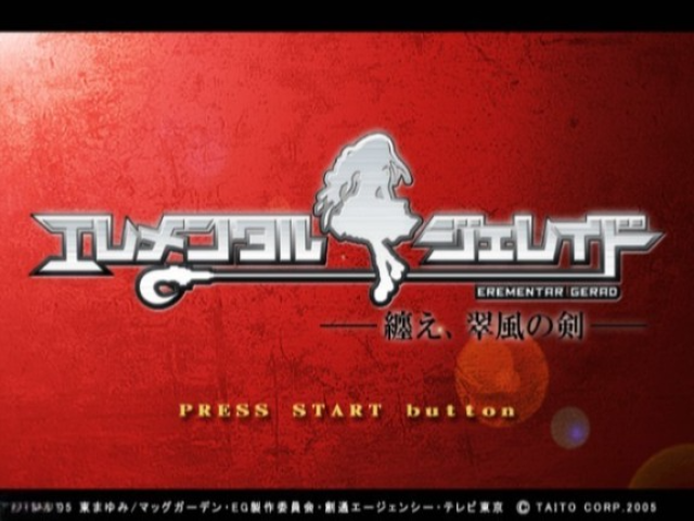 Erementar Gerad — sstitle (JP)